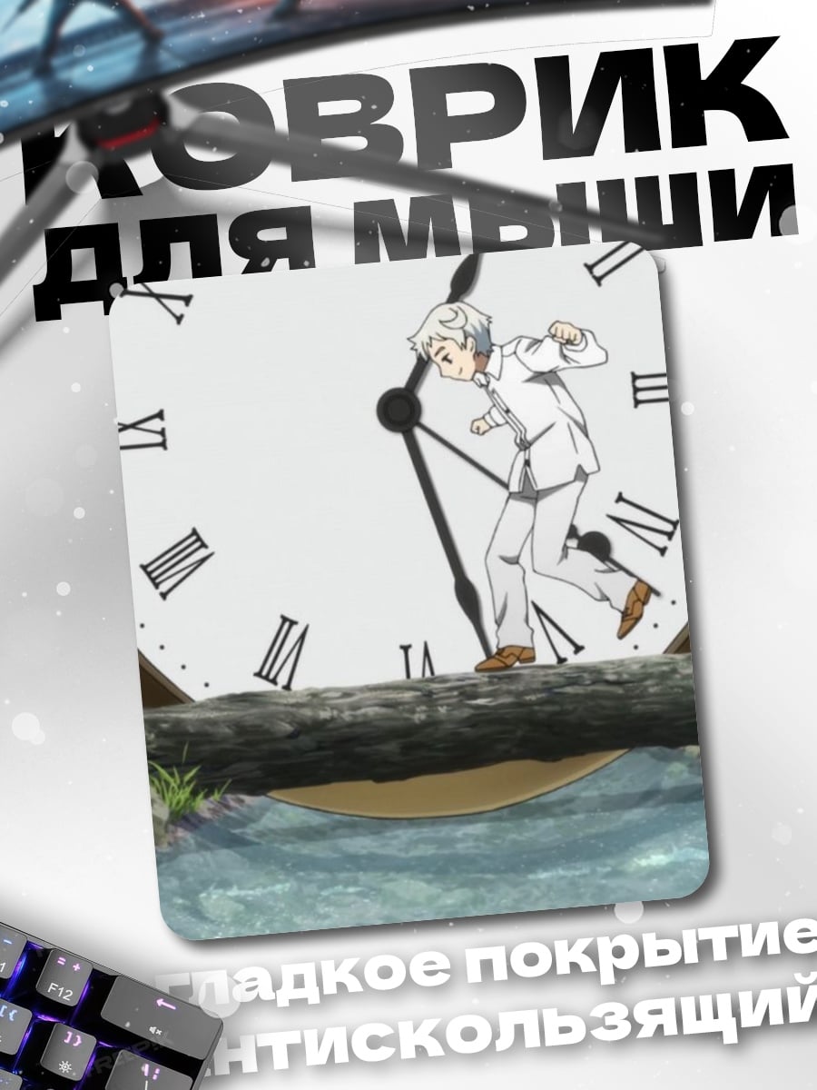 Коврик Время в лесу