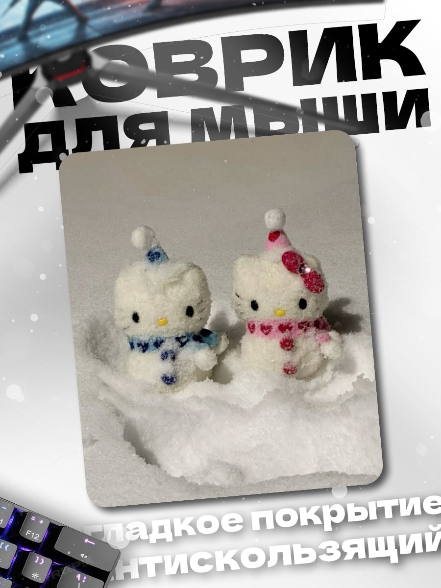 Коврик Хелло Китти в снегу