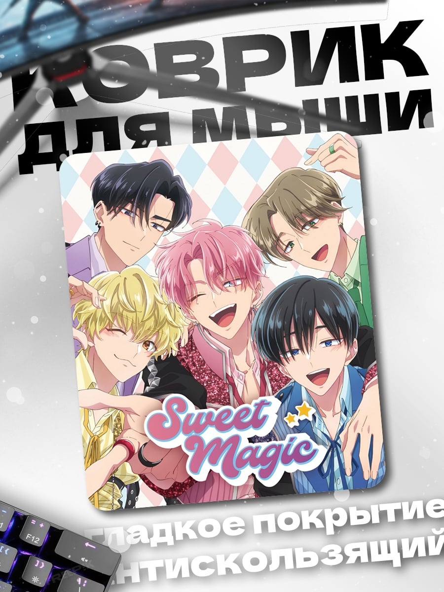 Коврик Sweet Magic группа