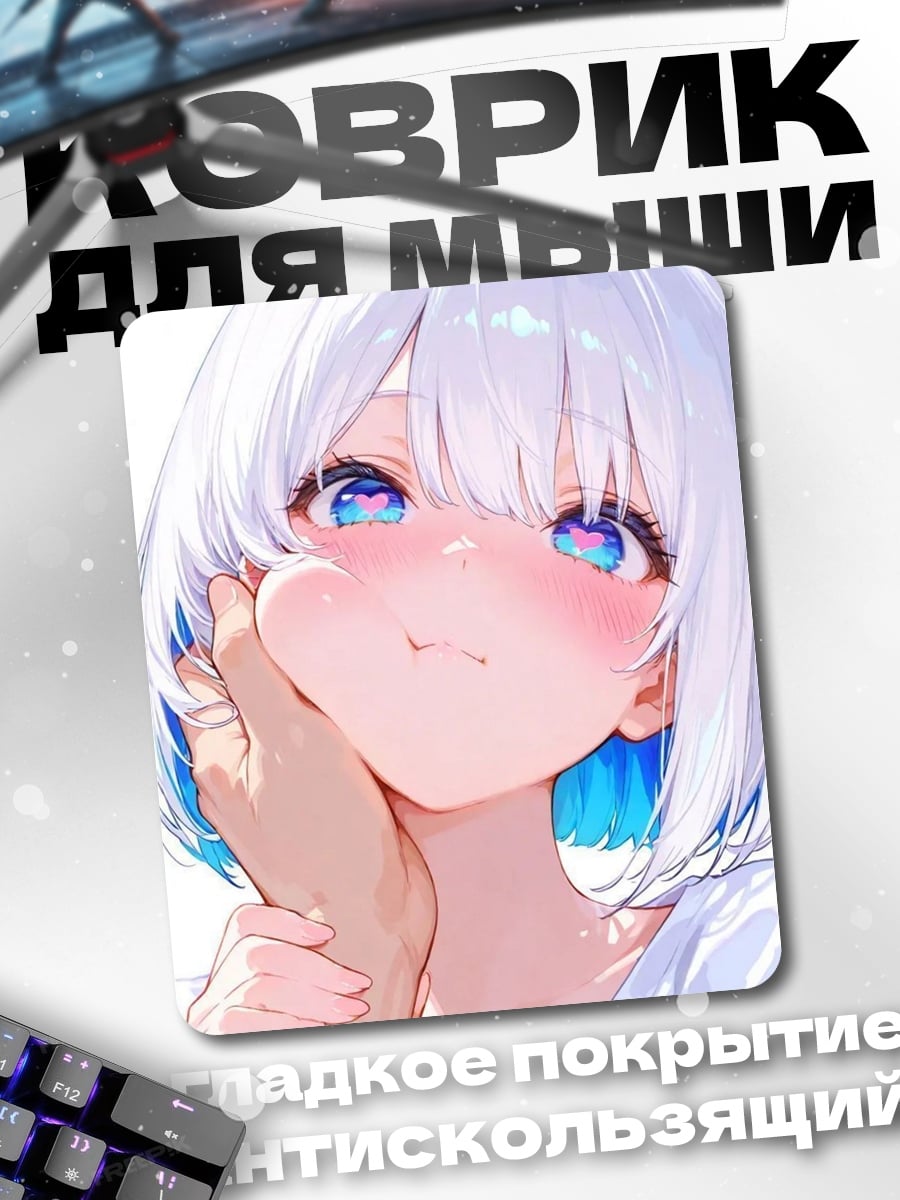 Коврик Аниме девушка с голубыми глазами