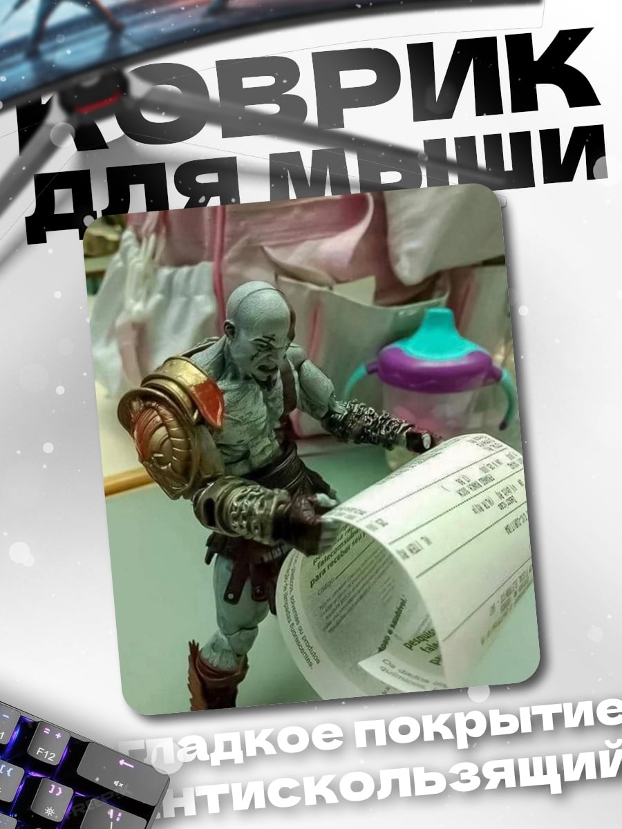 Коврик Кратос и чек