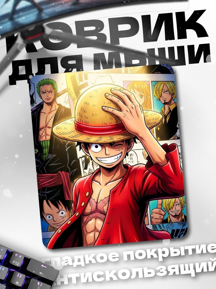 Коврик Манга команда One Piece