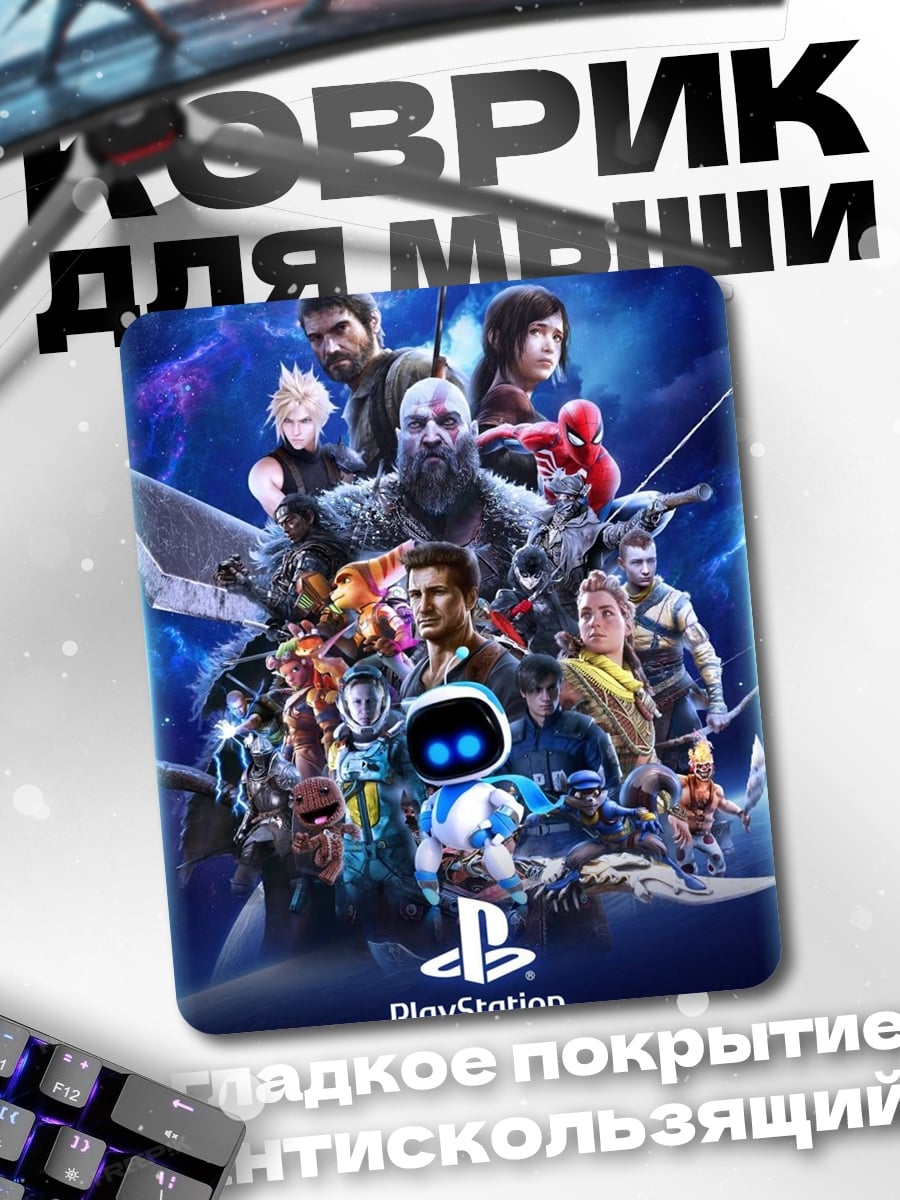 Коврик Герои PlayStation