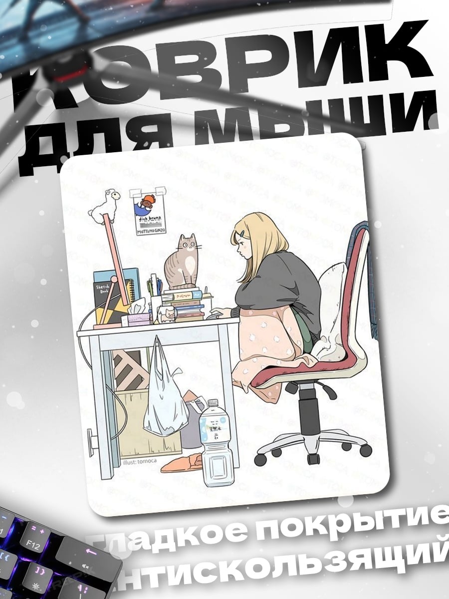Коврик Девушка за столом