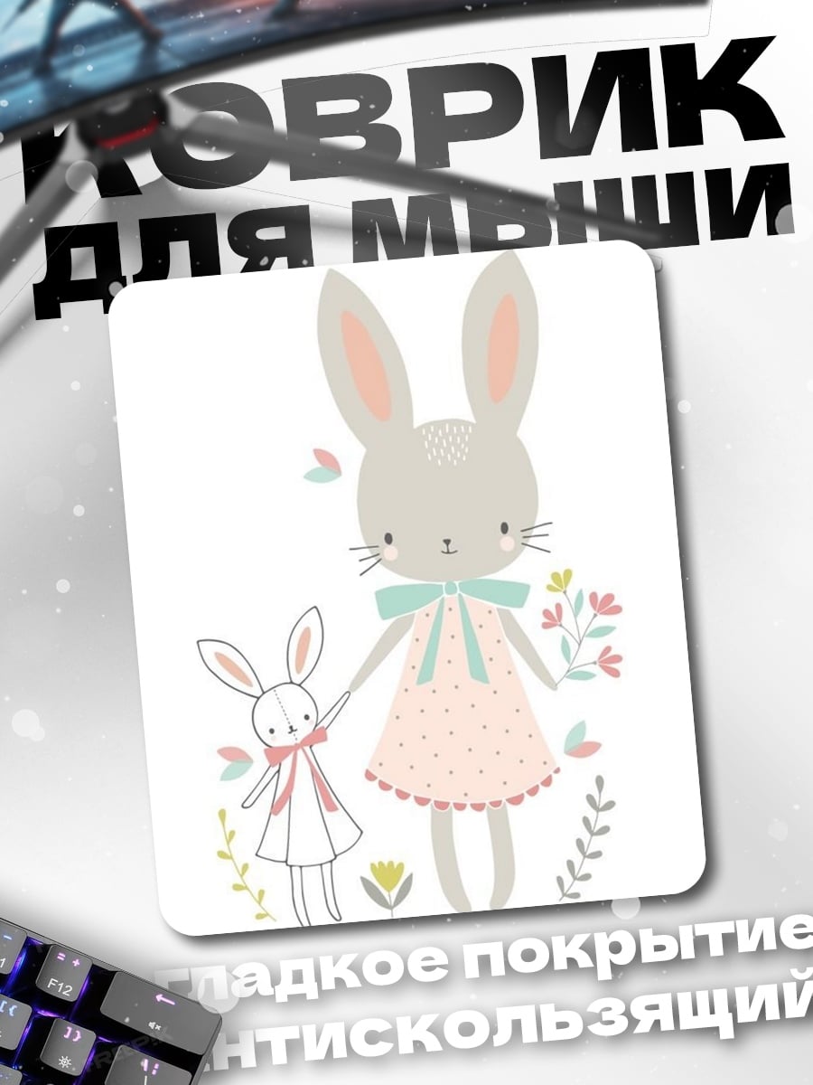 Коврик Две милые зайчихи