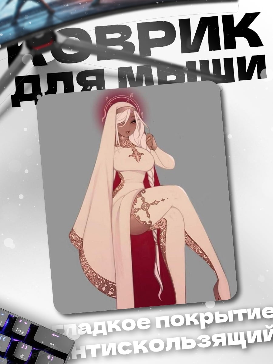 Коврик Святая Дева Мария