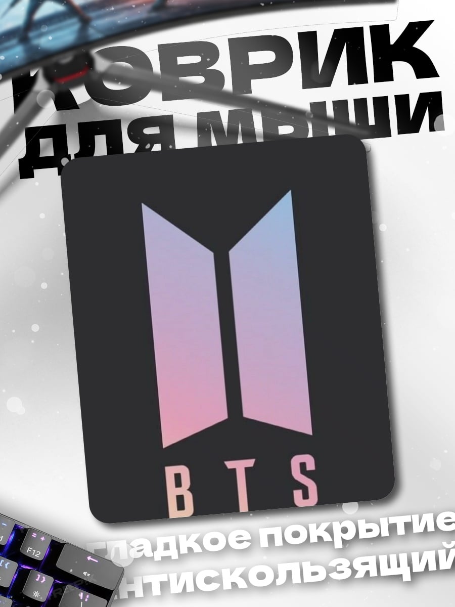 Коврик Логотип BTS