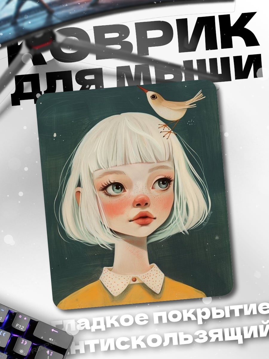Коврик Девочка и птичка