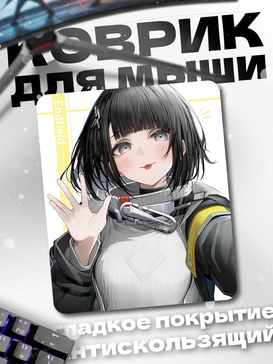 Коврик Аниме девушка машет