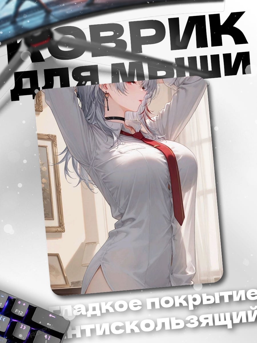 Коврик Девушка с рогами