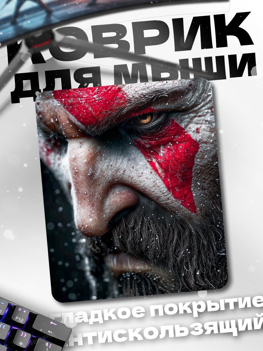 Коврик Кратос