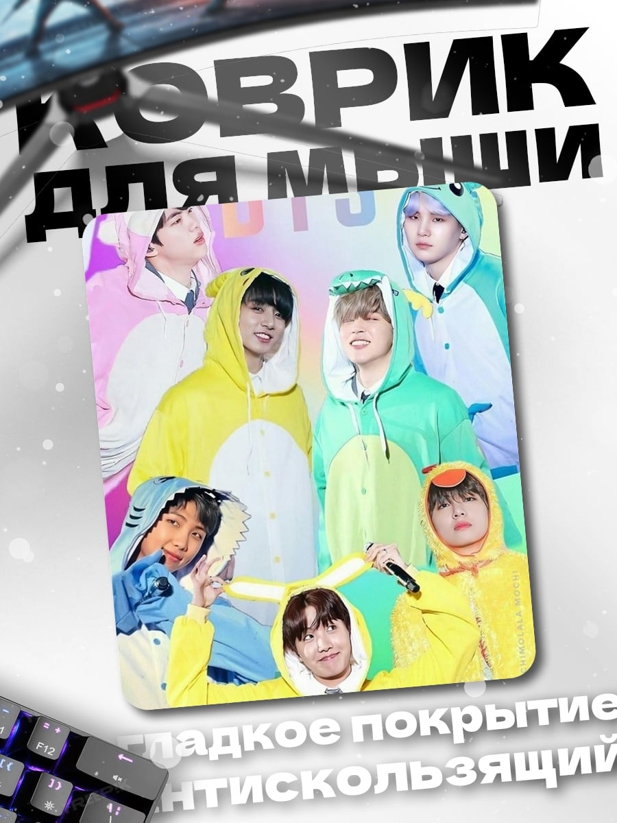 Коврик BTS в костюмах