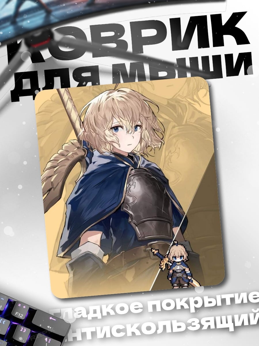 Коврик Новый герой Мел