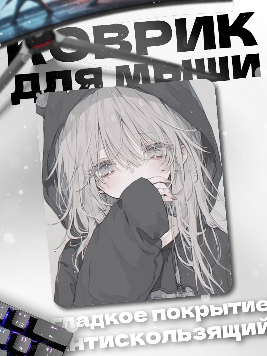 Коврик Аниме девушка в капюшоне