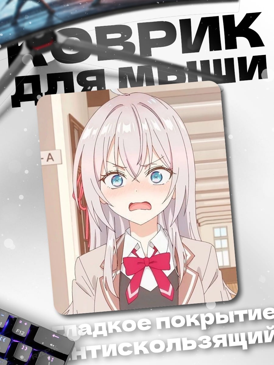 Коврик Аниме девушка злится