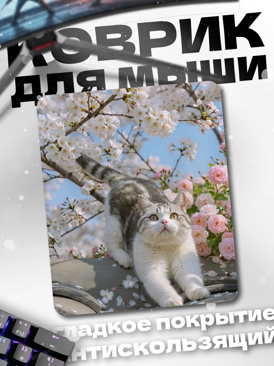 Коврик Кот на крыше