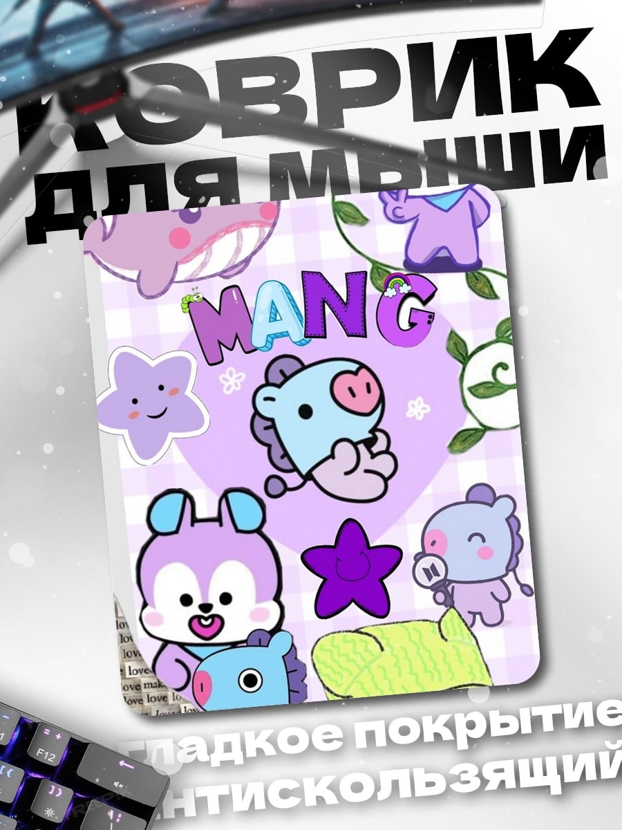 Коврик Персонажи BT21