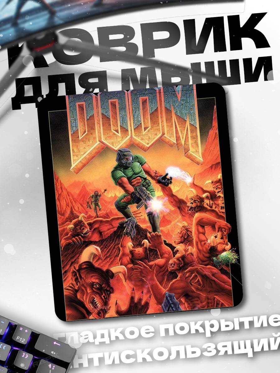 Коврик Doom Дум