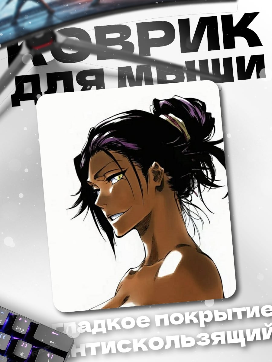 Коврик Яджироби из Dragon Ball