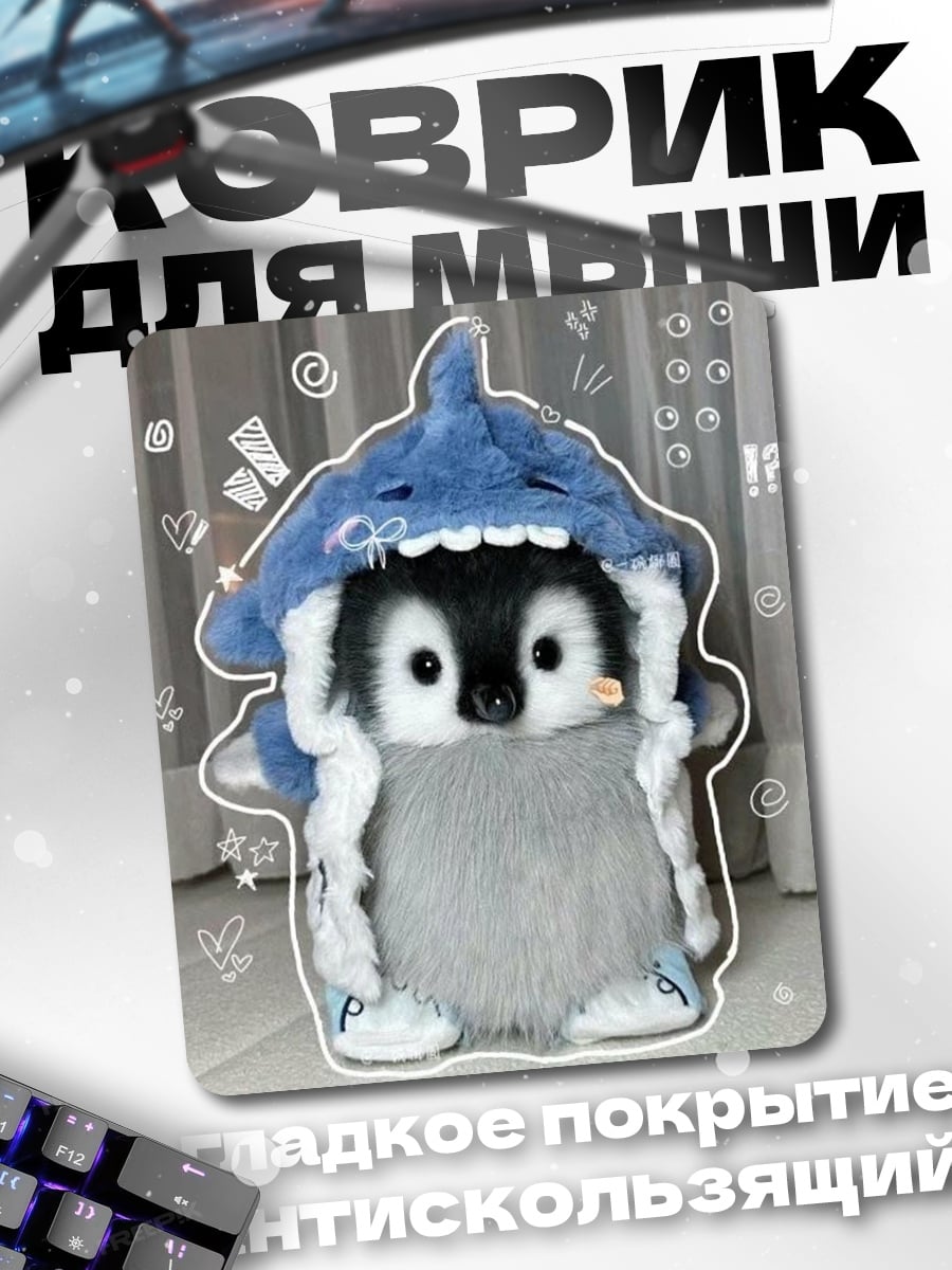 Коврик Пингвин в костюме акулы