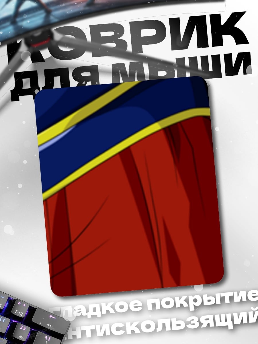 Коврик Персонаж Гоку Супер Сайян