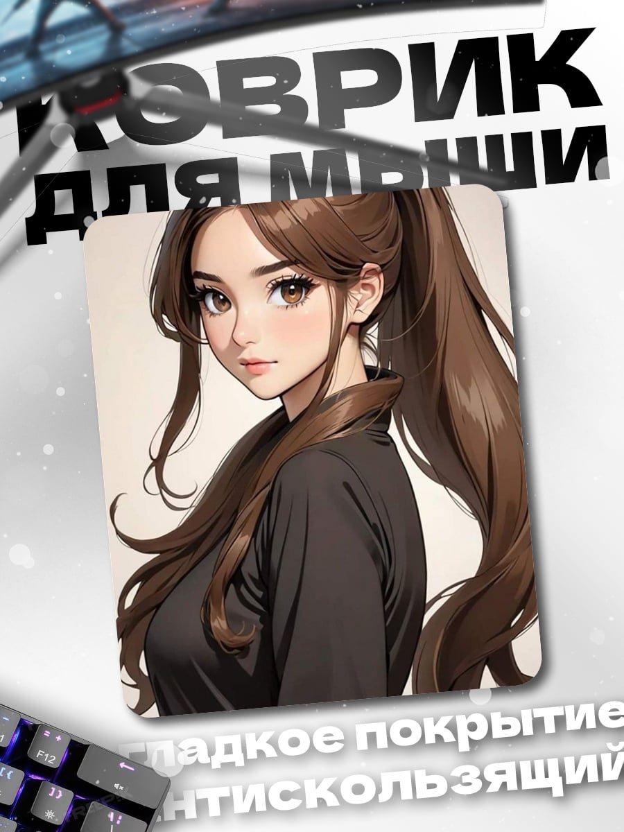 Коврик Аниме девушка