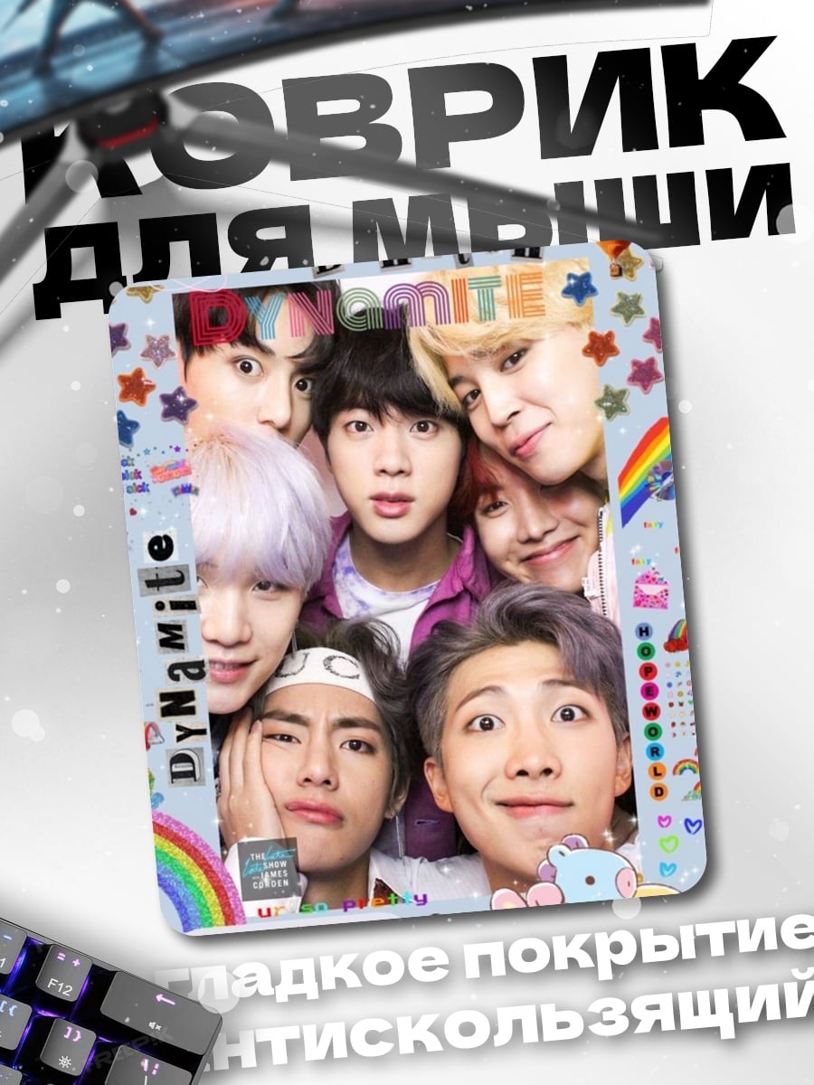 Коврик BTS ARMY