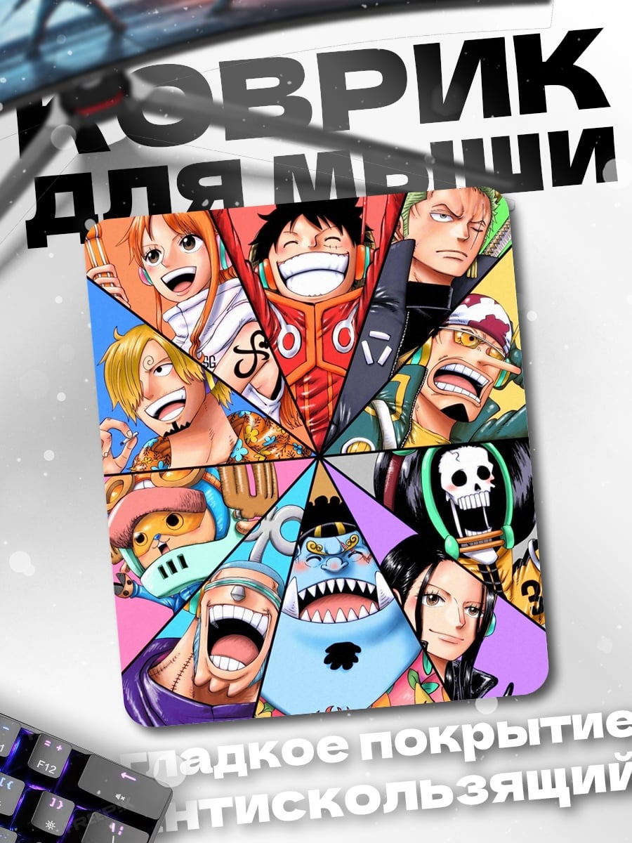 Коврик Команда One Piece