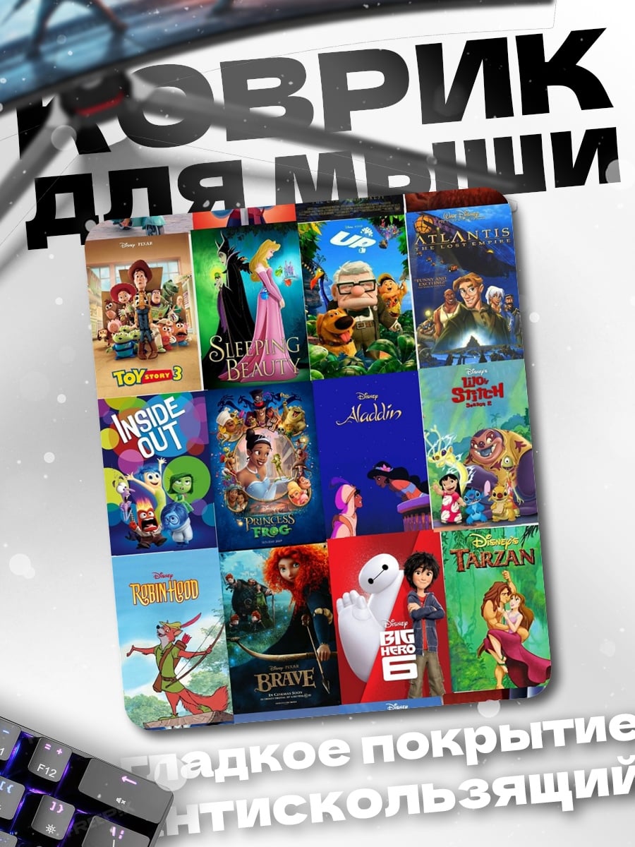 Коврик Коллаж мультфильмов