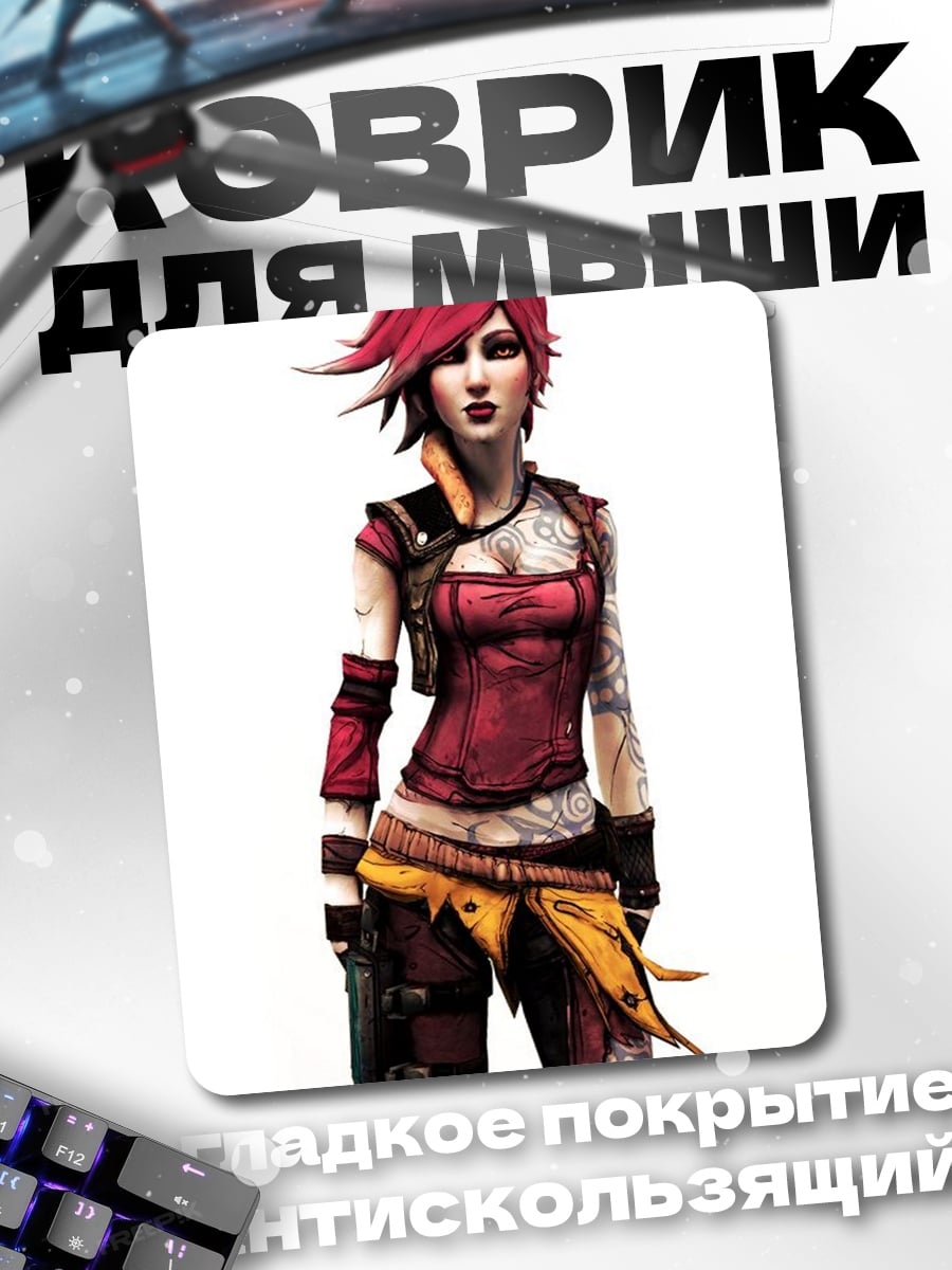 Коврик Ви из Borderlands