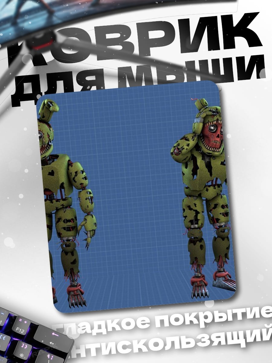 Коврик Персонажи FNAF