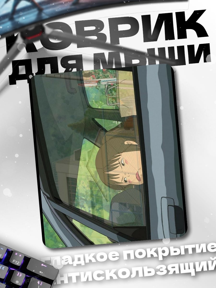 Коврик Девушка в окне