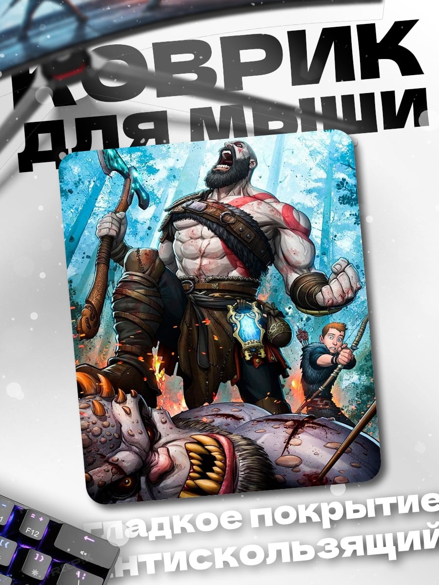 Коврик Кратос бог войны
