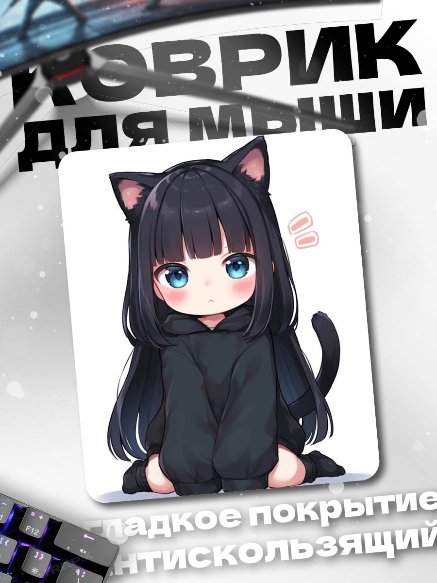 Коврик Аниме девочка кошка