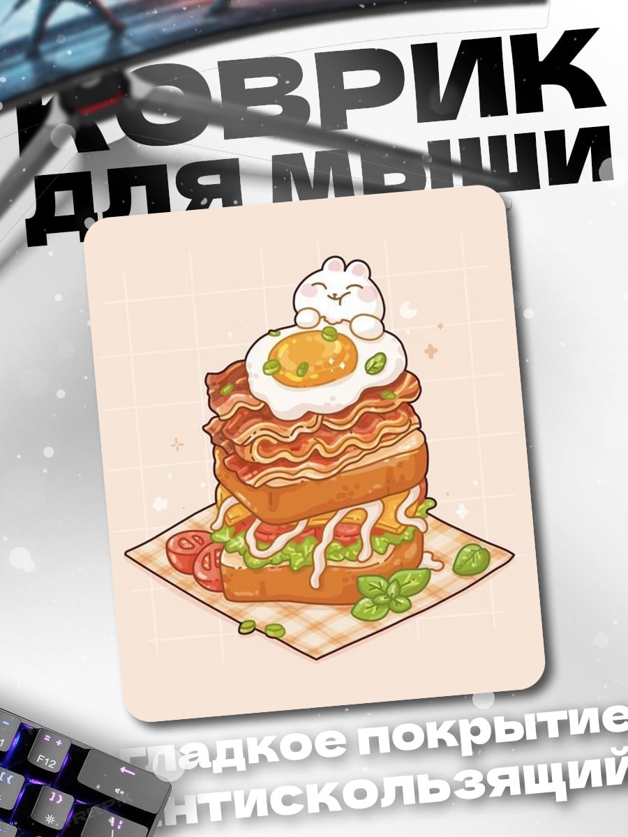 Коврик Милый завтрак с котиком