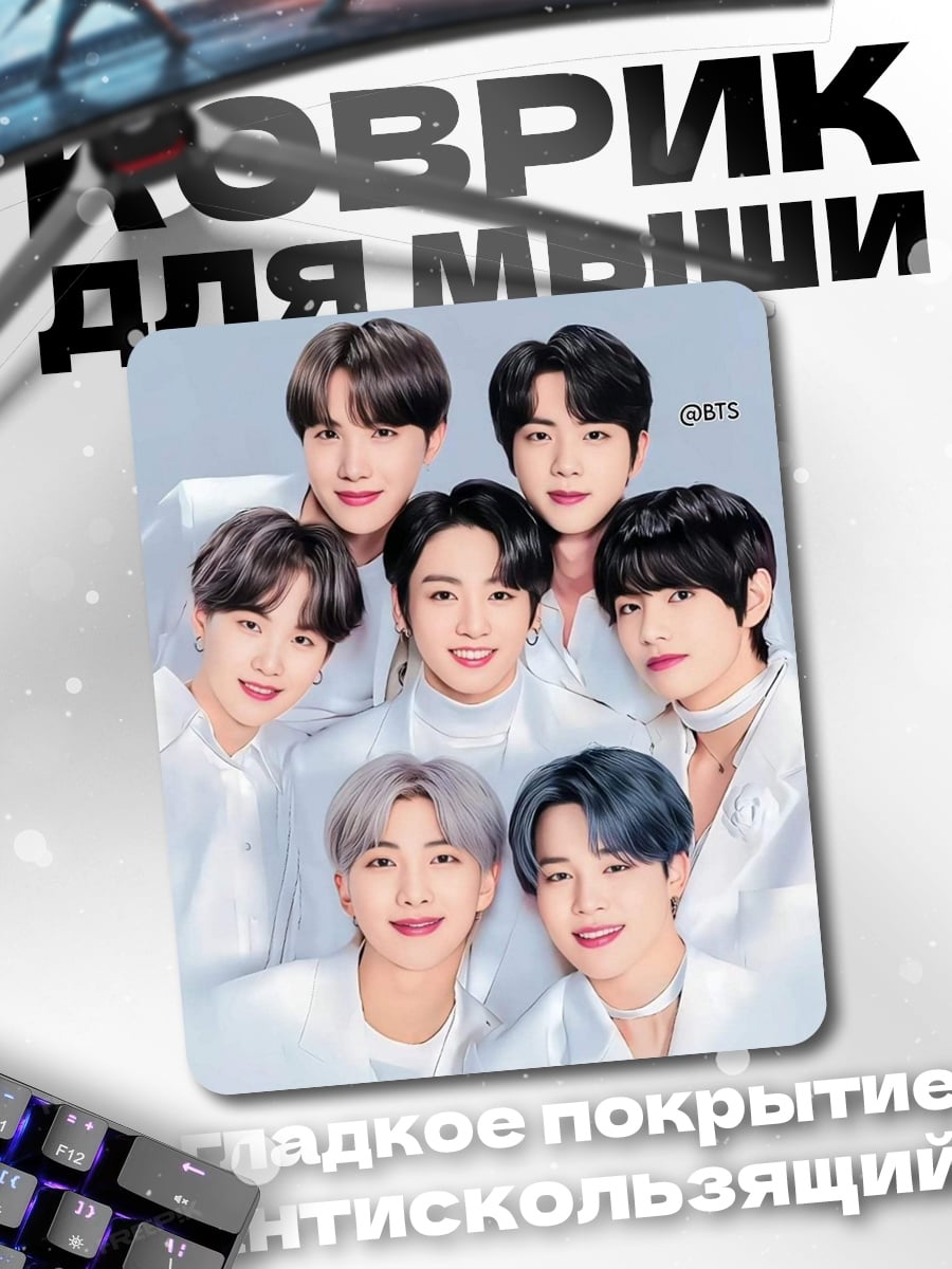 Коврик BTS группа айдолов