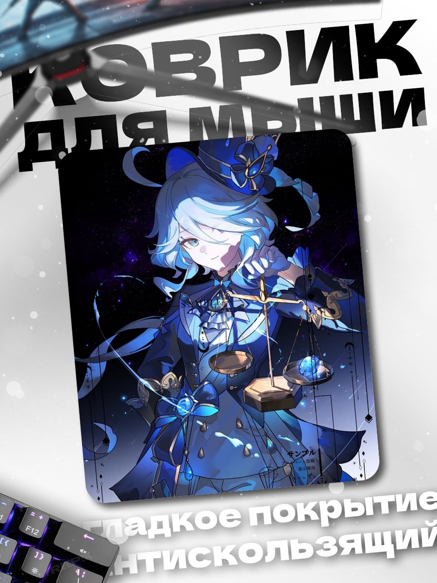 Коврик Синяя королева