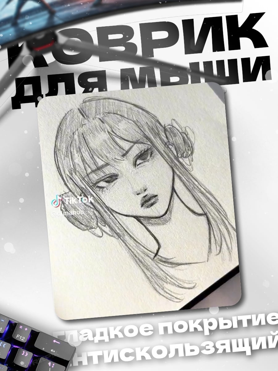 Коврик Задумчивая девушка арт