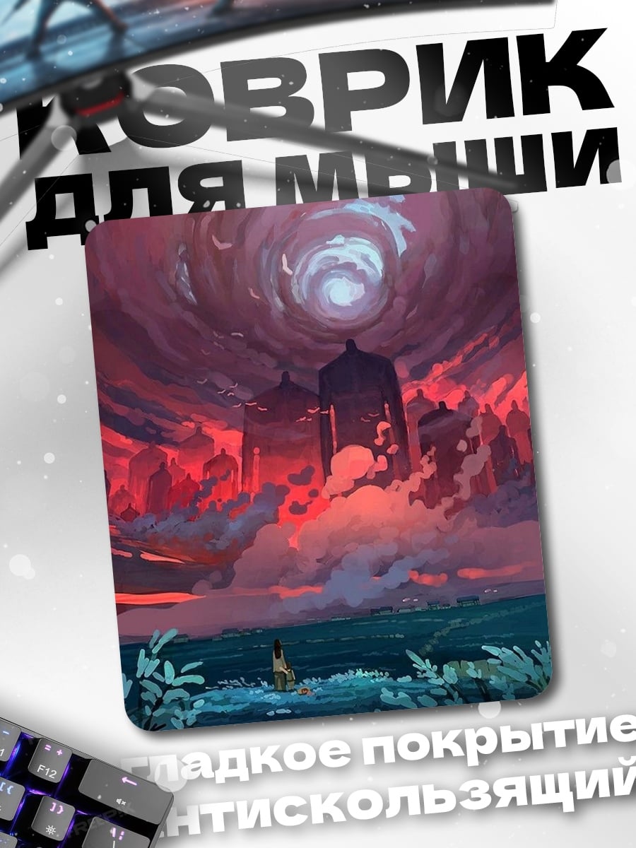 Коврик Город в красном небе