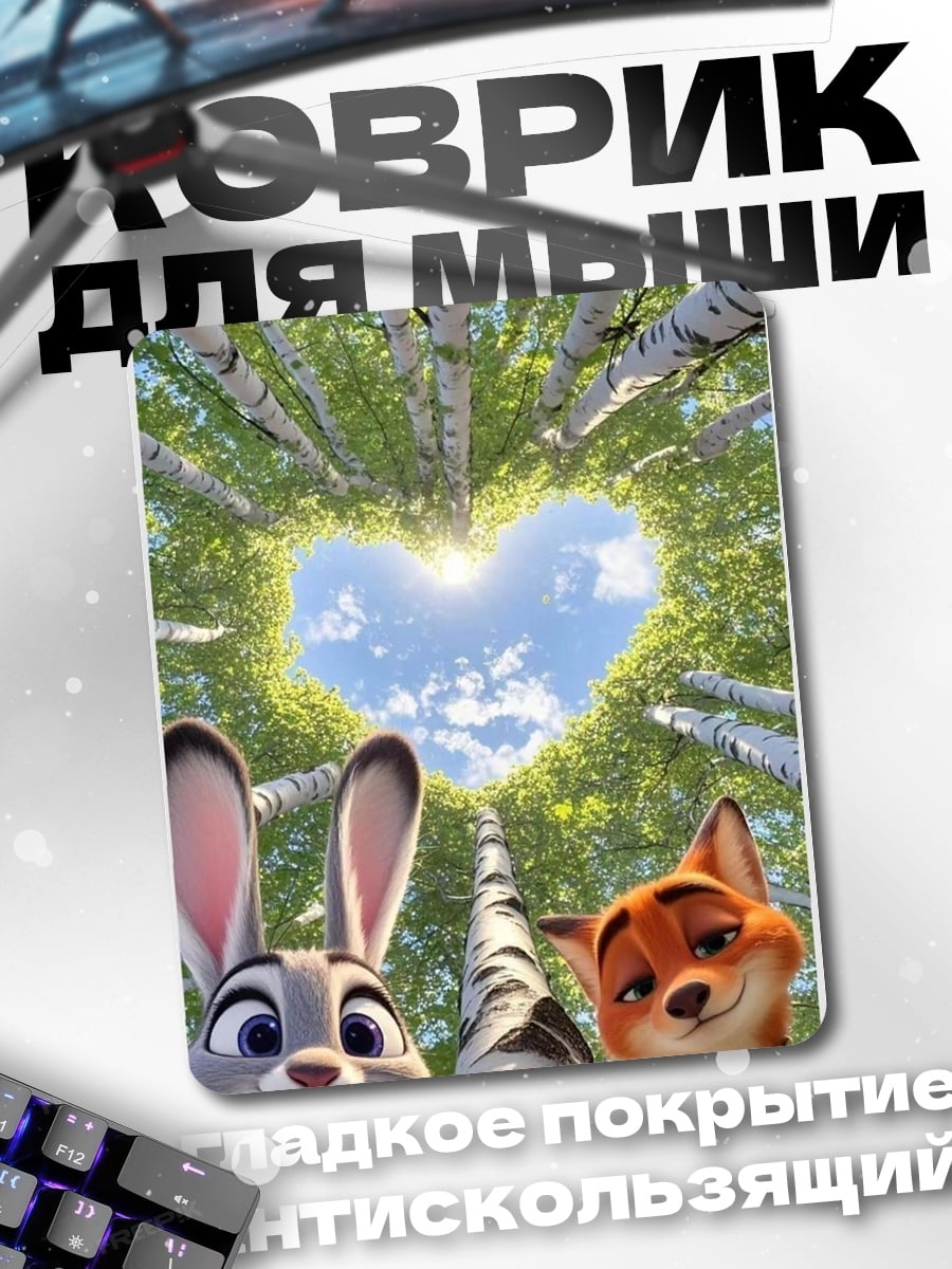 Коврик Хелло Китти с кофе