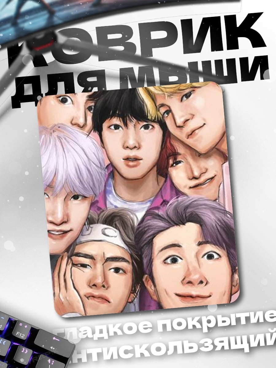 Коврик BTS