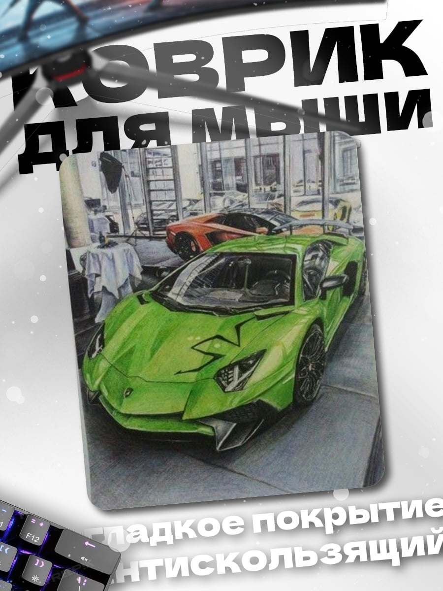 Коврик Зеленый Ламборгини