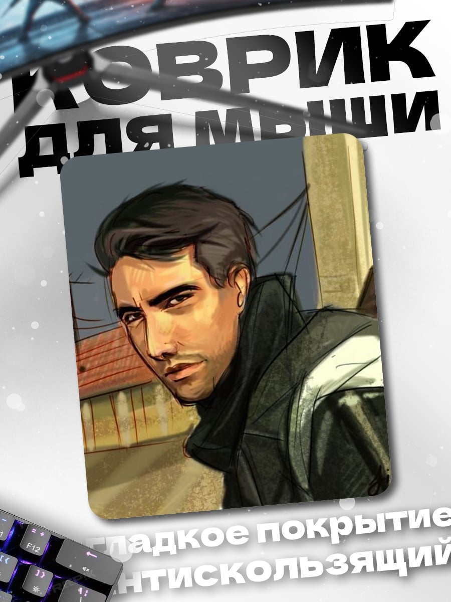 Коврик Портрет мужчины