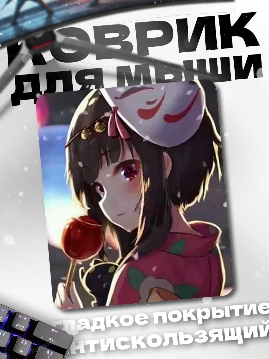 Коврик Девушка в кимоно