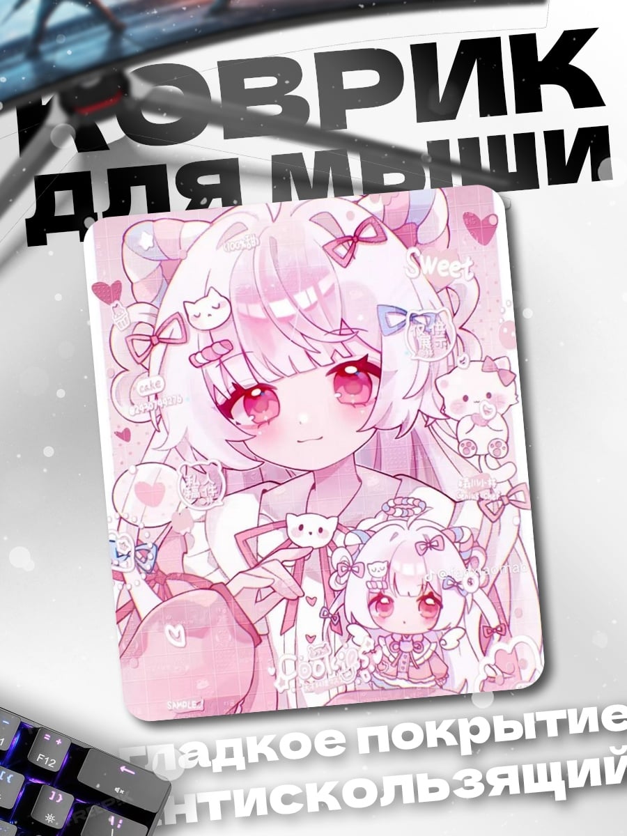 Коврик Милая девочка кошка