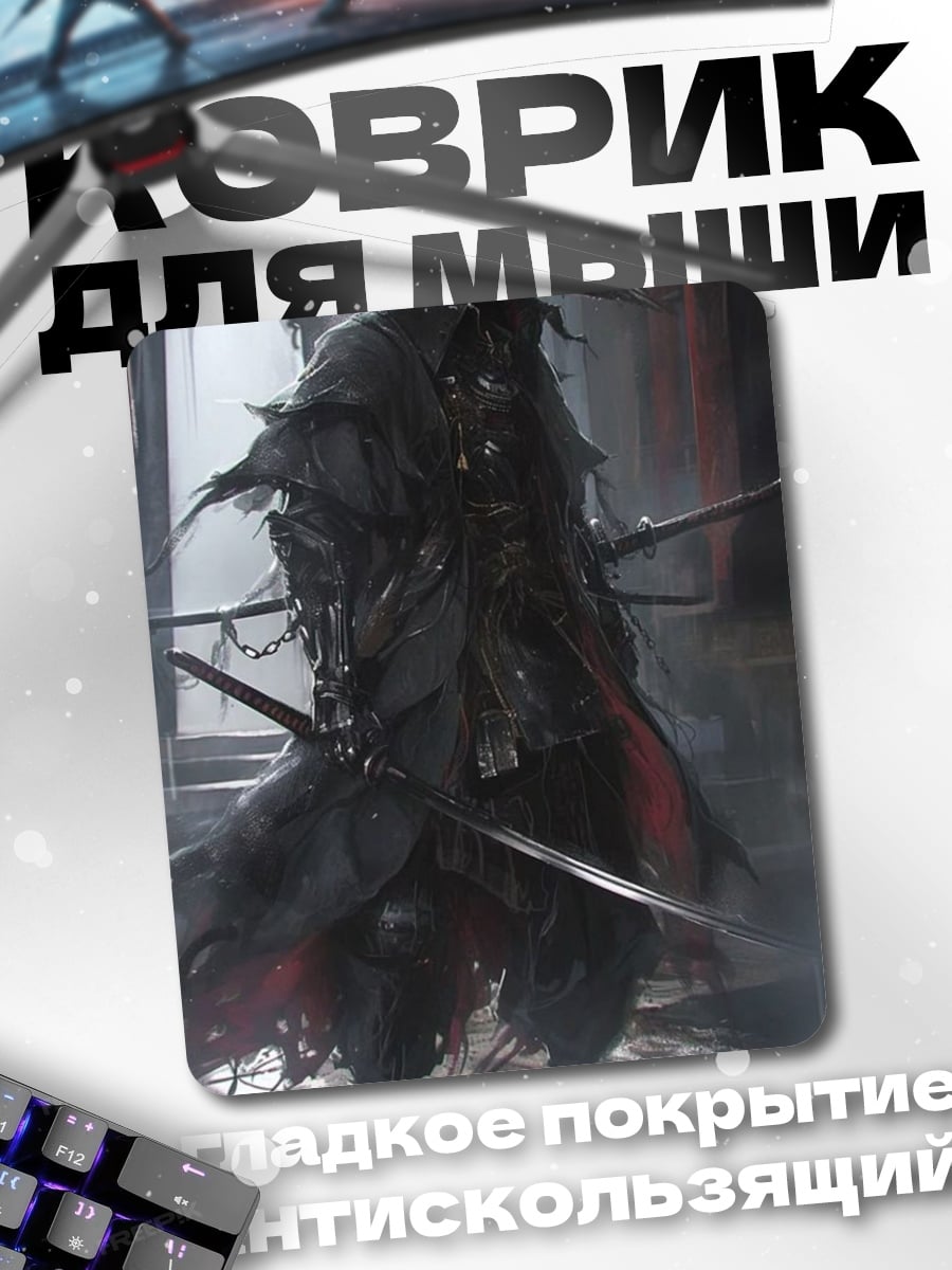 Коврик самурай в шляпе