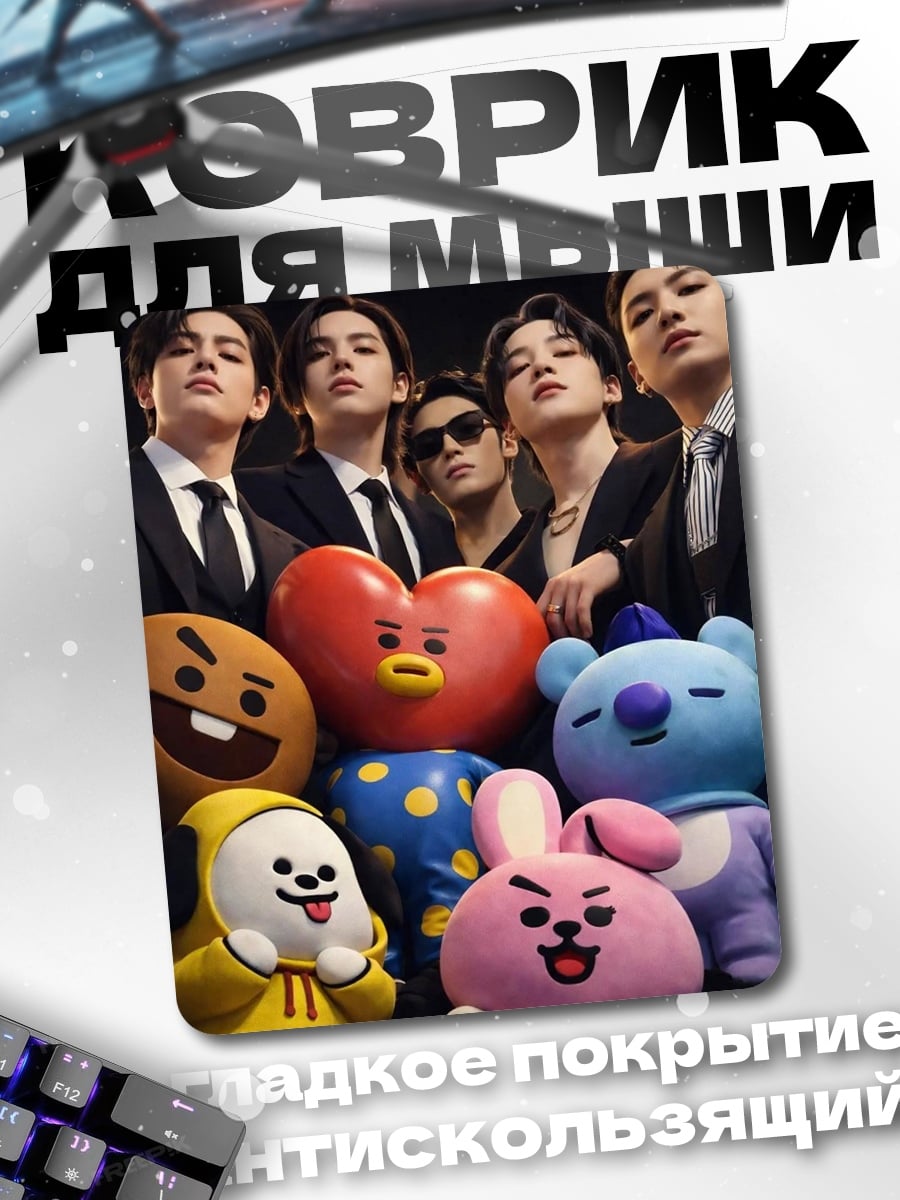 Коврик BTS и BT21