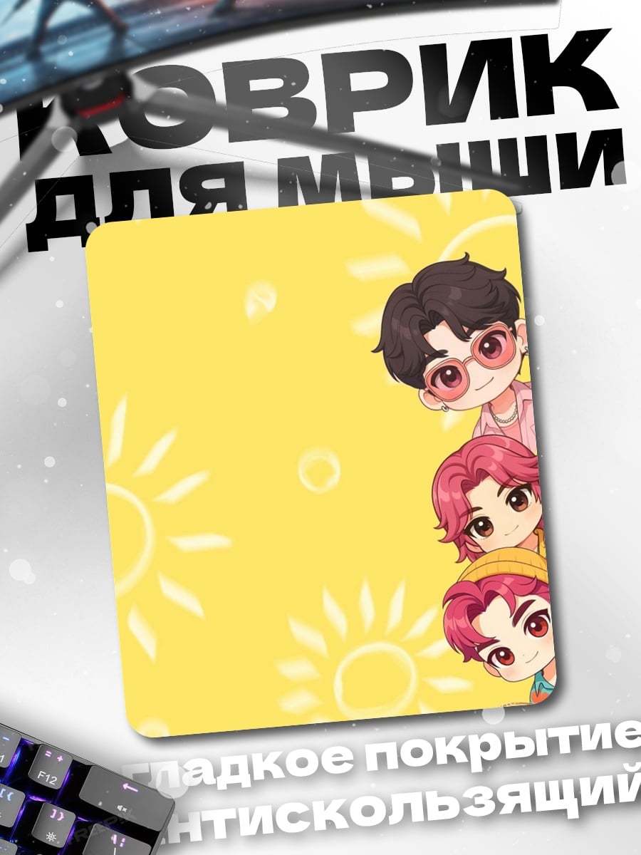 Коврик Милые чиби BTS