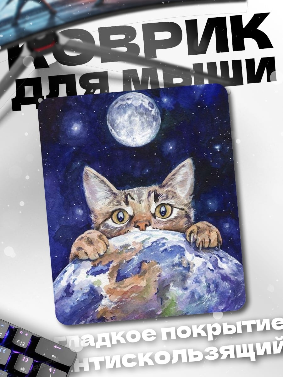 Коврик Кот и Луна
