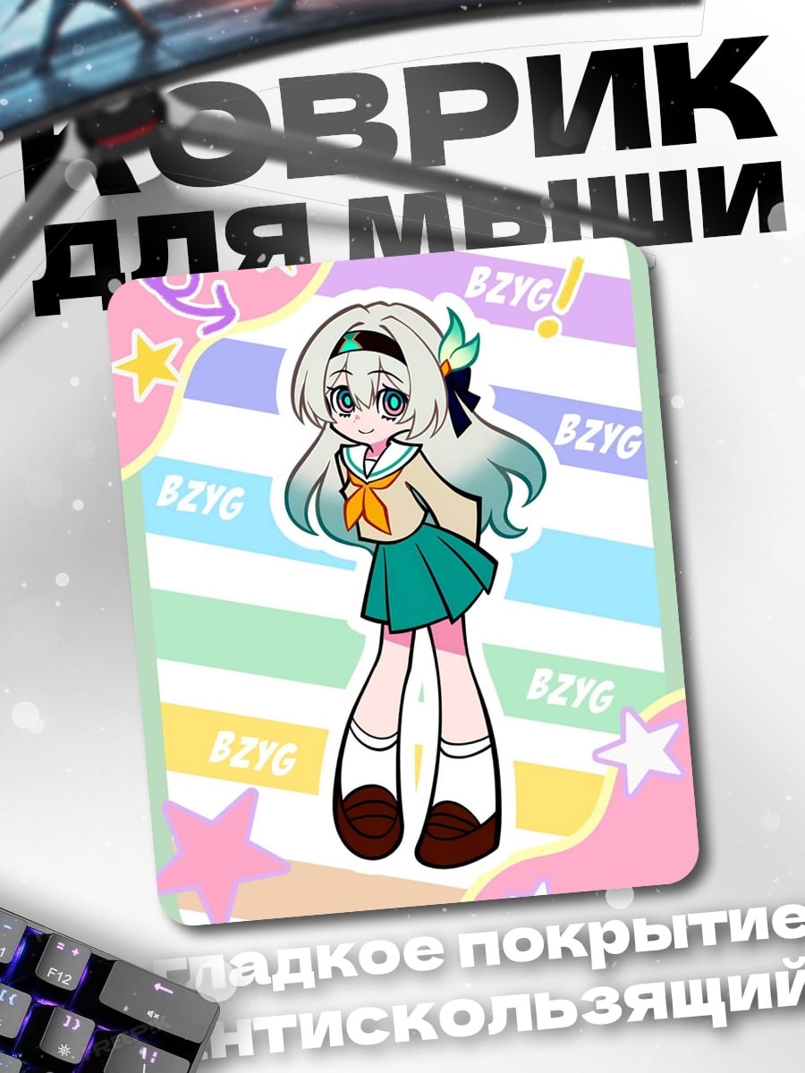 Коврик Чиби девушка